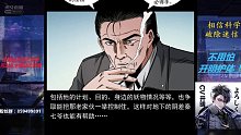 幽冥诡匠第四百二十五话