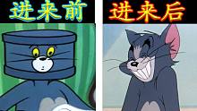 全站最搞笑版本猫和老鼠沙雕广告 ！！无人存活！