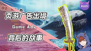 頁(yè)游廣告?zhèn)鞯搅藝?guó)外！在外國(guó)人眼里中國(guó)游戲是個(gè)什么印象？