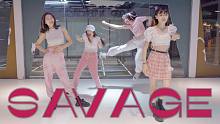 【NG舞团】aespa新曲《savage》翻跳【练习记录】