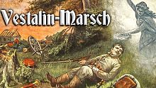 【普鲁士军乐】Vestalin-Marsch  维斯塔进行曲