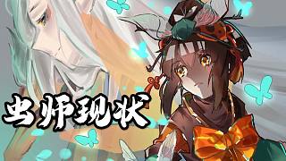 蟲師玩家現(xiàn)狀