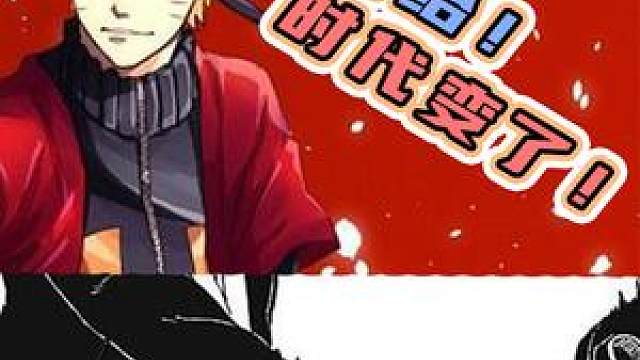 鸣人掏出加特林疯狂扫射佐助!