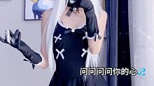 男生看女生第一眼先看哪里？ #问问问问你的心 #次元星企划 #慢摇
