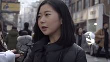 韩国街头采访：旅行的时候最幸福