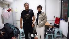 大哥回来了，一个月没见又瘦70斤，跟大嫂更般配了，真有夫妻相