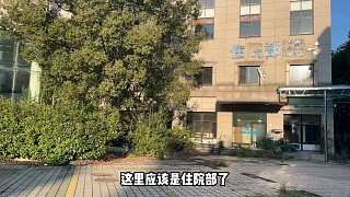 探秘浙江闹市区里的废弃医院，意外发现负一楼，进去看看！