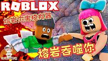 Roblox熔岩灾害模拟器：新版熔岩灾害！可新岩浆好像不怎么烫啊？