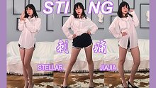 经典返场·Stellar-Sting❤️刺痛❤️白衬衣高跟鞋YYDS「珈珈」