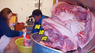 洋姐婆家杀的新鲜土猪肉，一百多斤全腌制起来，熏成腊肉过年吃！