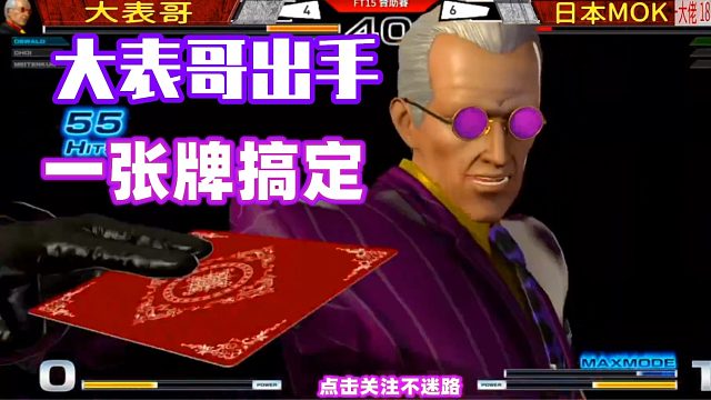 最后3秒钟,小孩只要坚持就赢了,et大表哥能翻盘吗?拳皇14