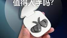 刚发布的 Beats Fit Pro，它值得入手么？#konsn #蓝牙耳机 #硬核时代    