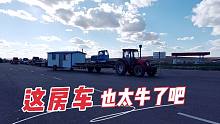 面包车露营内蒙古大草原，看见当地牧民房车太让人羡慕了，牛牛牛