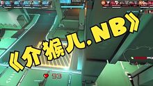 【路人天】盖了帽了老北鼻！这操作也太帅了吧!!!!!