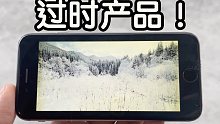全球卖掉2.2亿台，现沦为“过时产品”！手感最舒服的手机