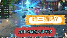 斗罗大陆魂师对决：一个版本一个神，暗器唐三那么强为什么玩的人不多？