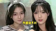 毫无默契就是说#闺蜜比心手势舞 #闺蜜手势舞 #搞笑