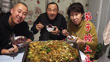 吃顿素食大餐，做道土豆烩茄子，香烂入味，拌着米饭吃嘎嘎香