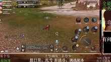《天刀手游恰鸡》有点用又没吊用的BUG