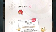 光与夜之恋   茶歇小憩   12月8日
