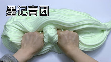 墨记青团 墨上slime