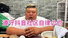 一定要有正确的人生观价值观#抖音网络社区自律公约