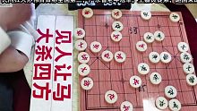 象棋大师孙浩宇一招放倒民间棋王，大佬急了当场发飙：杀不服你