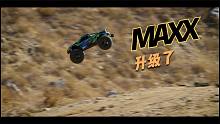 Traxxas 新款升级版 Maxx大脚车飞坡