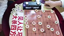 老棋圣：久负盛名称国手，一生精力在于棋！孙浩宇：请前辈您赐教