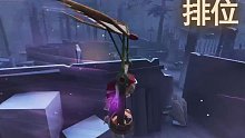 【第五人格】红蝶还是在墙较高的地方好遛一点