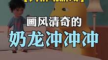 我想问问，这个游戏有谁能跑通关？#奶龙冲冲冲 #解压小游戏