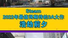 全境+美末？这款游戏卖相真好 #单机游戏 #steam游戏 #游戏推荐 