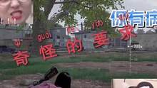 呆妹：你们谁能教我打迫击炮#lol主播日常 #和平精英