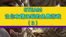 人生如戏全靠演技，这可能是最哈人的狼人杀类游戏了 #游戏 #steam游戏 #游戏推荐 #谁是内鬼