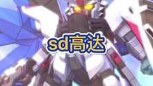 #游戏中心 #游戏鉴赏官 #机动战士高达 我是ce宇宙铁粉我摊派了，我爱扎古