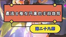 基友开黑29期，拒绝孤独的二次元开放世界终于来了！总算可以和好友一起探索练级#游戏推荐#幻塔 #12