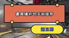 完美还原永劫无间的武侠吃鸡手游推荐，天人城等你来战#游戏推荐#手机游戏#永劫无间#流星群侠传 