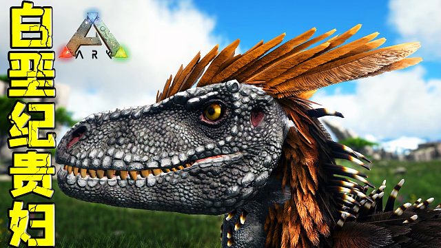 方舟生存进化 恐爪龙 血影狂掏最为致命 虎牙视频 方舟生存进化 恐爪龙 血影狂掏最为致命 虎牙视频