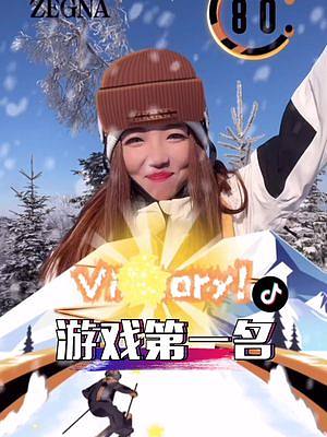 滑雪不一定行，打游戲第一名哈哈，你們能比我分高嗎？#杰不設(shè)限一路前行#鐵豆有點逗#滑雪