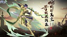 【新魂师】敏攻系魂师蛇矛斗罗—佘龙：蛇断出真主 矛戟骇阴森