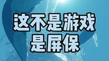 #阳间游戏 严格来说这已经不能叫游戏了，是第九艺术！#单机游戏