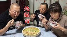 冬天必吃的美食，全家享用美味的炖酥肉，酥烂入味，吃着老香了