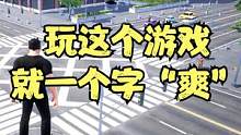 这才是超级英雄该有的样子，全程割草的游戏，太爽了！ #阳间游戏 #单机游戏 #超级英雄