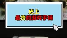 千万不能用这手柄打只狼，否则...你懂的#游戏杂谈#奇葩#游戏