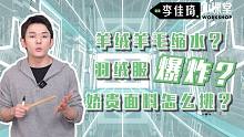 【李佳琦】冬季衣物挑选护理干货来袭！羊绒羊毛、羽绒服全部安排！