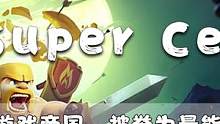 6个人缔造的游戏帝国，被誉为最能赚钱的游戏公司（中集）#部落冲突 #皇室战争 #游戏史学家 