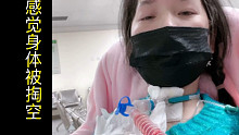 求抱抱～去医院换气切套管的钱真不能省（刚插管出了好多血，第二天就恢复的差不多了不用担心）