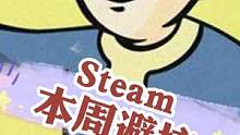 这小胖子在这玩文字游戏呢#steam游戏 #辐射4 