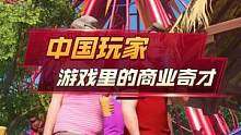 中国玩家的骚操作-堪比商业奇才啊#中国玩家 #被中国玩家玩坏的游戏 #过山车之星 #白piao
