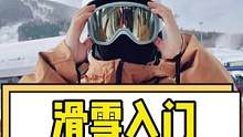 今天来回答大部分雪友最关心的问题